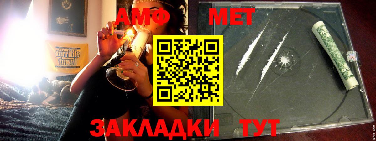 Амфетамин  Вход с VPN  Архангельск  Амфетамин VHQ 