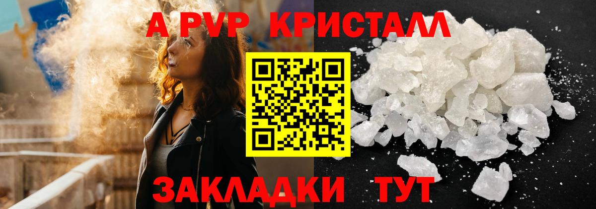 Альфа ПВП VHQ Архангельск