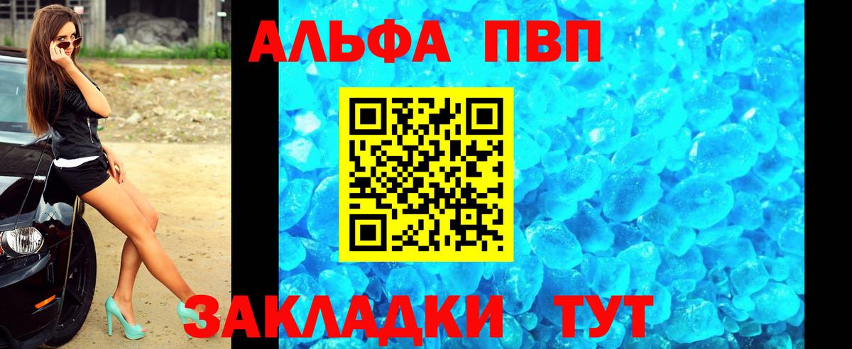 A PVP Соль  Вход с VPN  Архангельск  Alpha PVP  Alfa_PVP крисы CK 