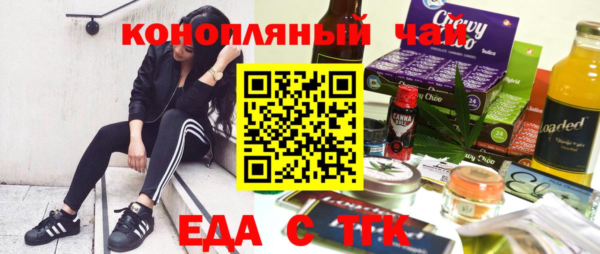 Архангельск  Печенье с ТГК конопля  Вход с VPN 
