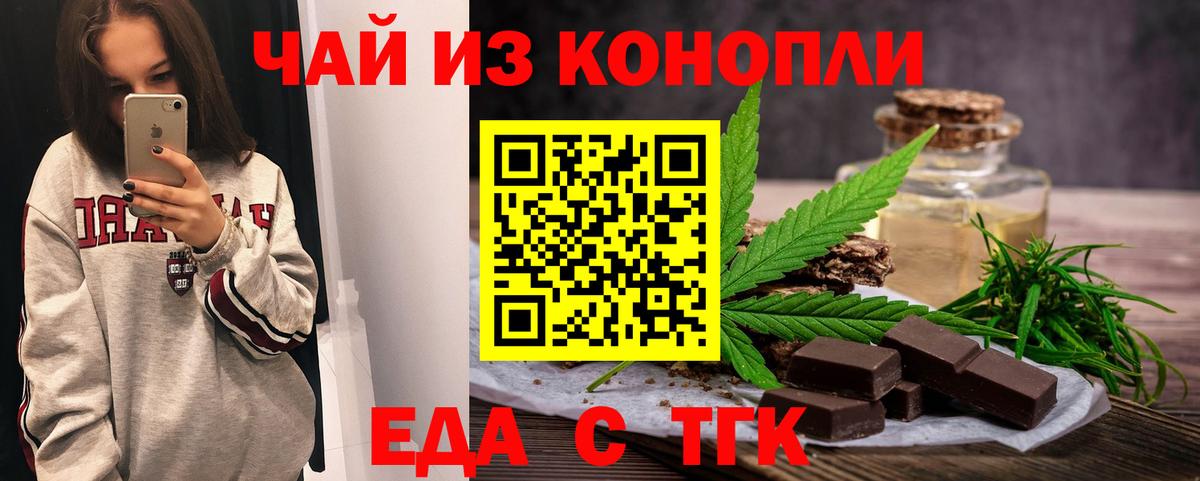Canna-Cookies марихуана Архангельск