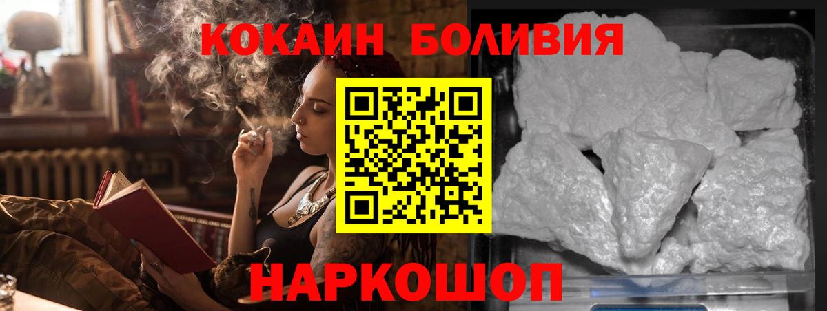Cocaine Перу Архангельск