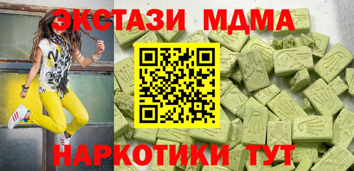 Экстази 280мг Архангельск