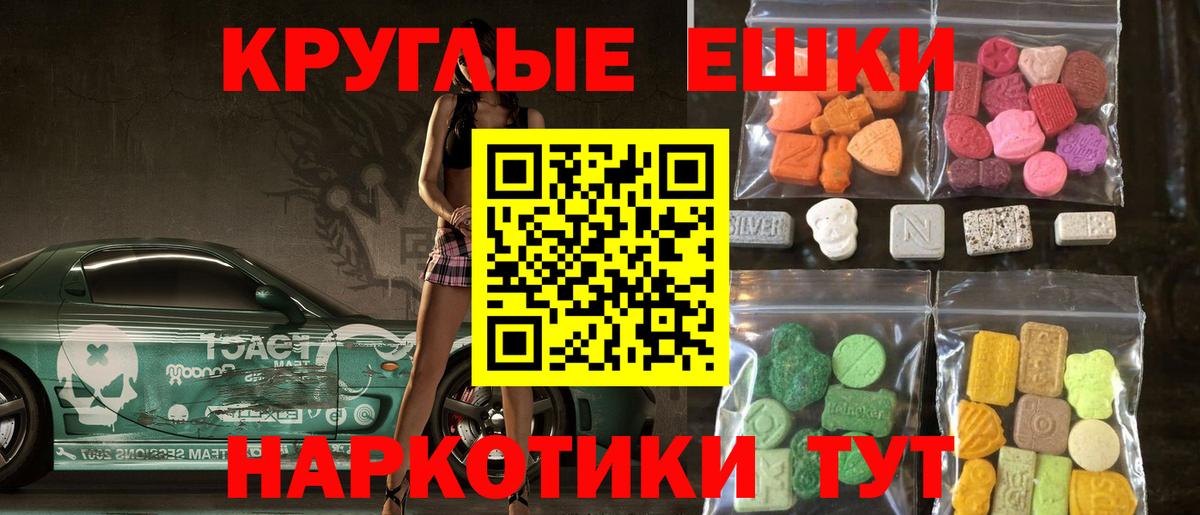 Архангельск  ЭКСТАЗИ  МЕГА сайт  ЭКСТАЗИ 280 MDMA  Вход с VPN 