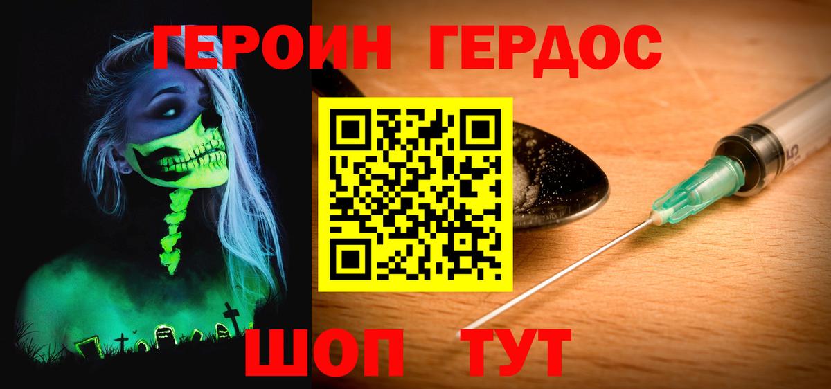 Архангельск  ГЕРОИН герыч  Вход с VPN 