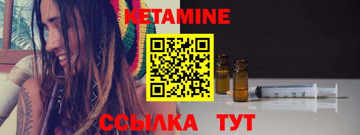 Кетамин VHQ  Вход с VPN  mega как зайти  Архангельск 