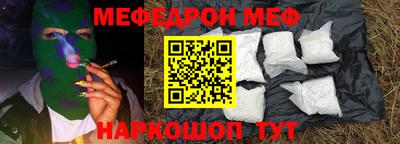 меф VHQ Когалым