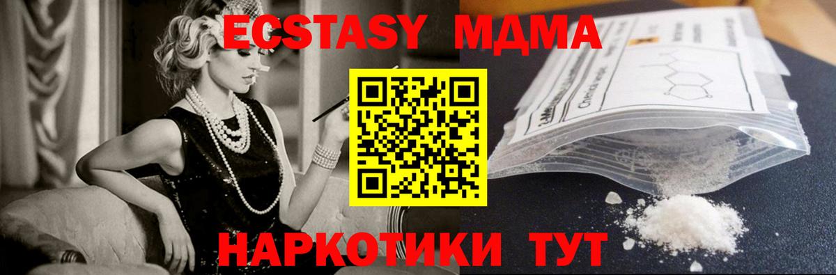 Архангельск  МДМА Molly  MDMA  Вход с VPN 