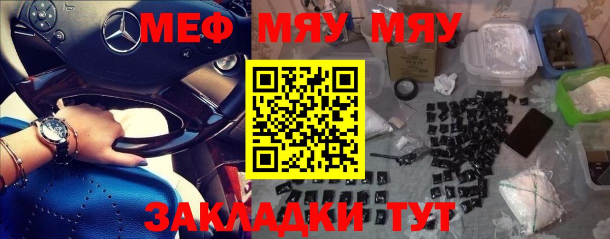 Мефедрон  Архангельск