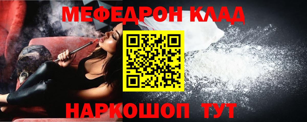 МЯУ-МЯУ  МЯУ-МЯУ 4 MMC  Вход с VPN  наркота  МЯУ-МЯУ мяу мяу  МЯУ-МЯУ  Архангельск 