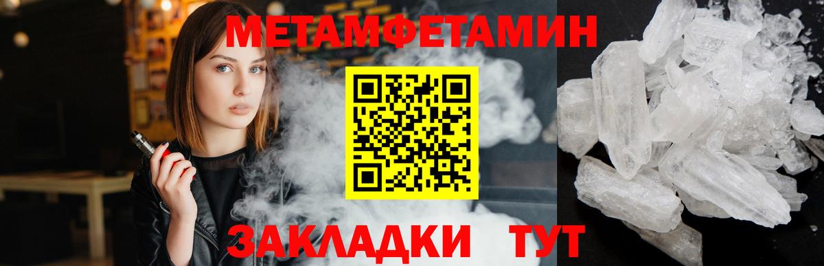 Первитин пудра  Вход с VPN  Архангельск 