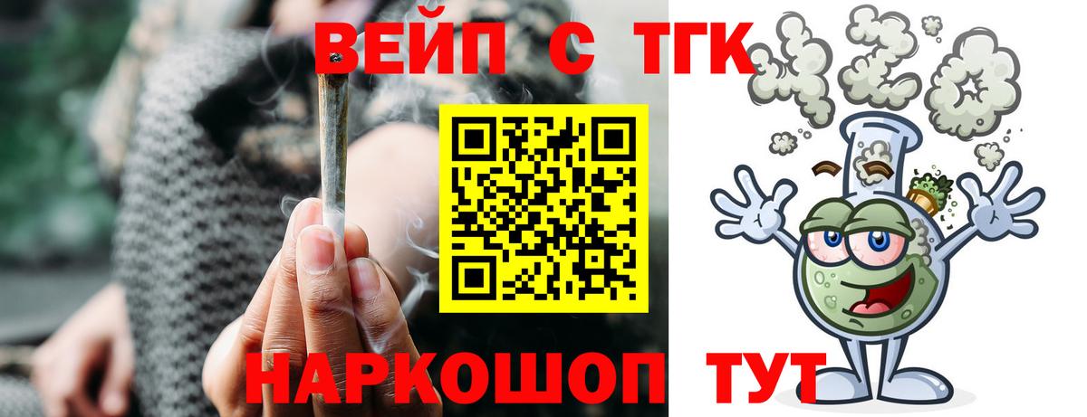 Дистиллят ТГК THC oil  ТГК Wax  Архангельск  Вход с VPN 